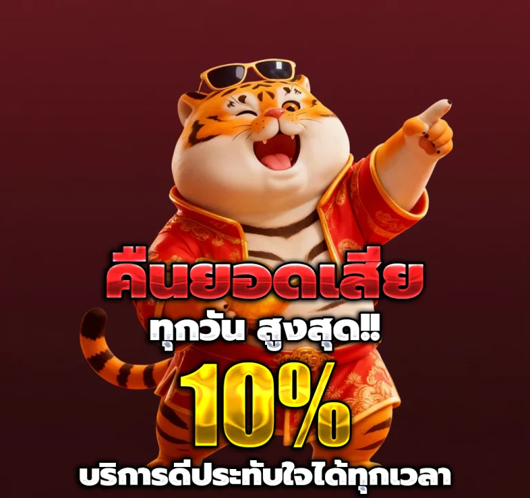 เกม สล็อต999