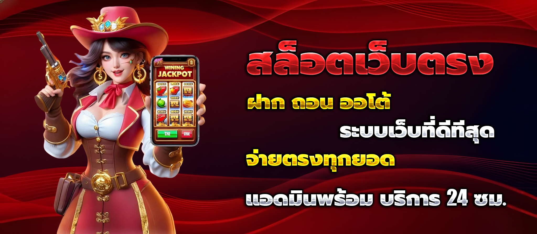 เว็บสล็อตแตกง่าย อันดับ 1 วอ เลท