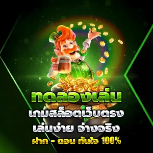 สล็อตเว็บตรง ท รู้ วอ เลท
